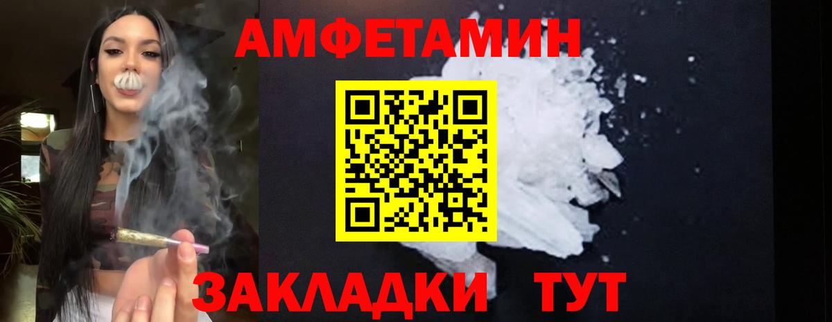 Амфетамин 97% Кашира