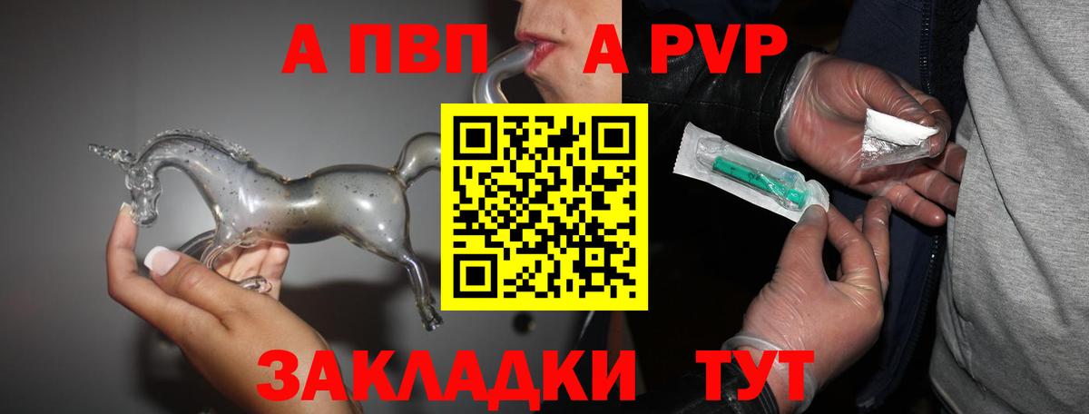 Alpha-PVP СК КРИС Кашира