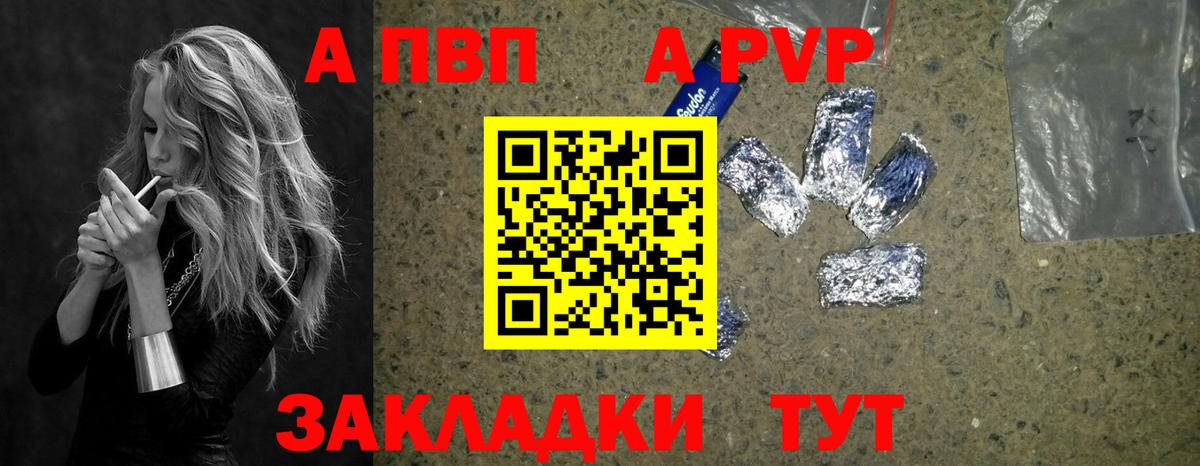 A PVP Соль  Alpha-PVP крисы CK  Кашира  A PVP VHQ  Вход с VPN 