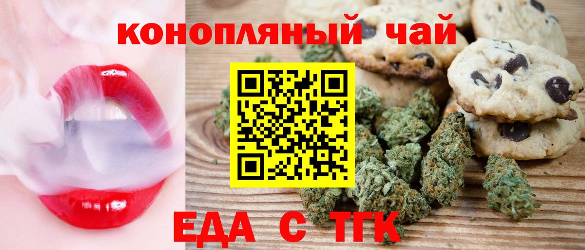 Кашира  Еда ТГК марихуана  Вход с VPN 