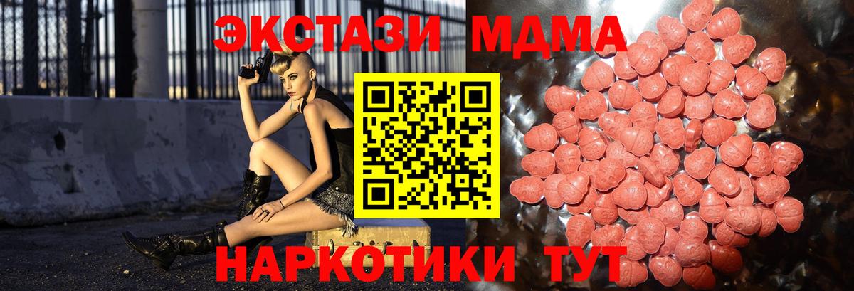 ЭКСТАЗИ XTC Кашира