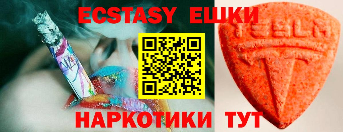 ЭКСТАЗИ Дубай  Вход с VPN  Ecstasy  Кашира  Ecstasy 99% 