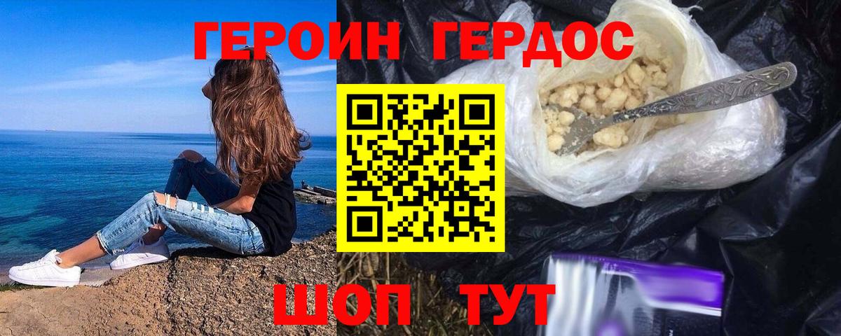 Героин афганец  Вход с VPN  ГЕРОИН  Кашира 