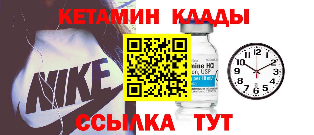Кашира  Кетамин ketamine  Кетамин ketamine  Вход с VPN 