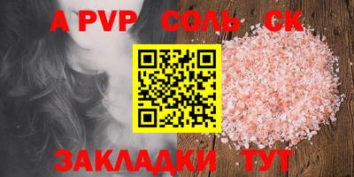 шишки Бийск