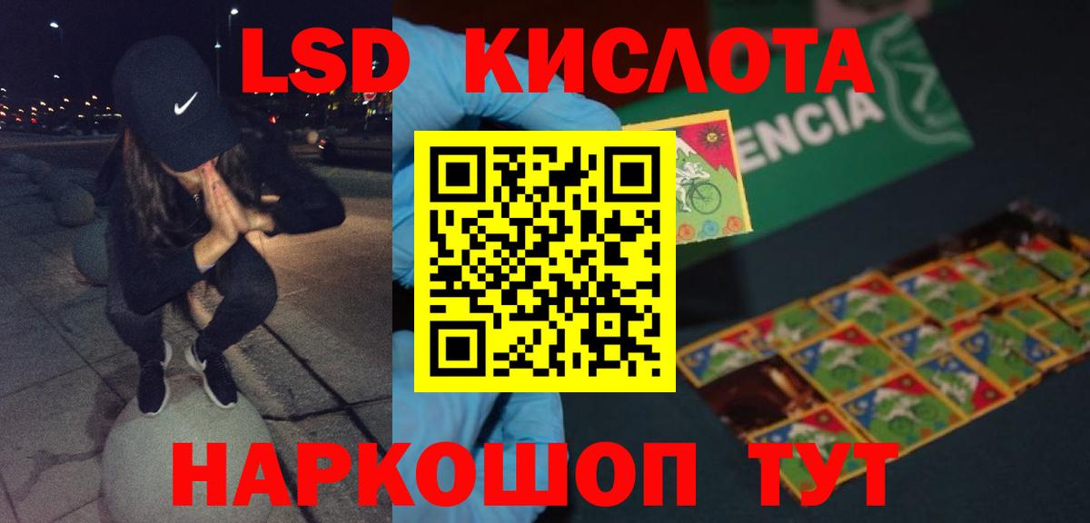LSD-25 экстази ecstasy Кашира