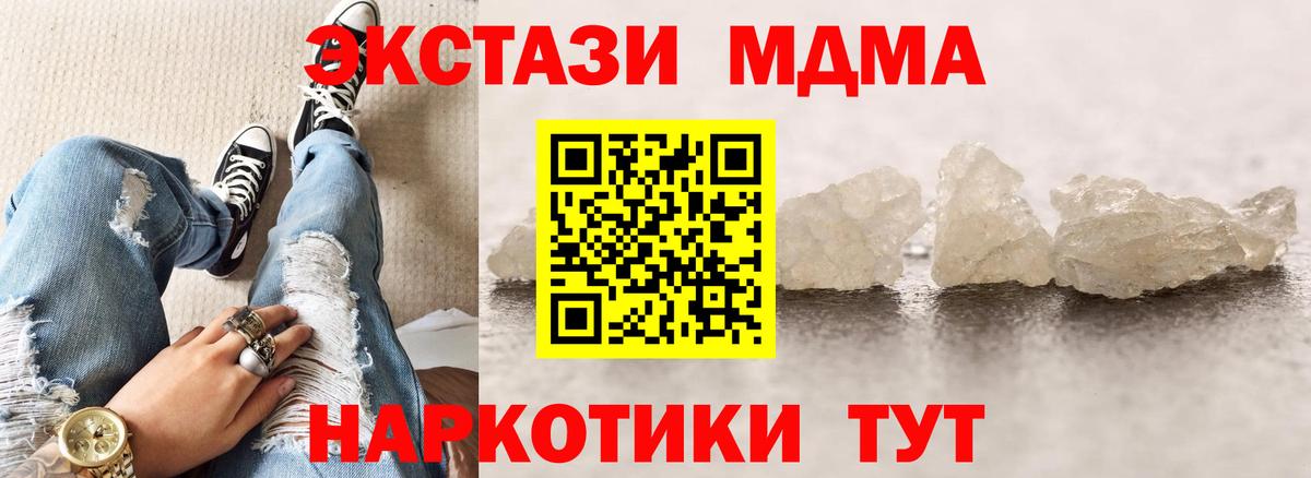 ГАШИШ  Вход с VPN  ГАШ  A-PVP СК кристаллы  Метадон  MDMA  Кашира  Мефедрон   Каннабис 