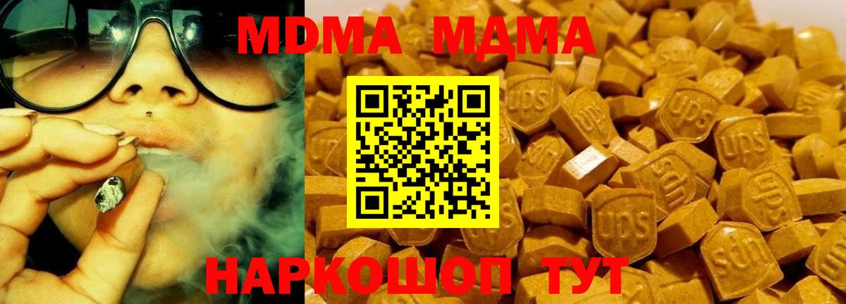 MDMA crystal  МДМА  Вход с VPN  Кашира  МДМА crystal 