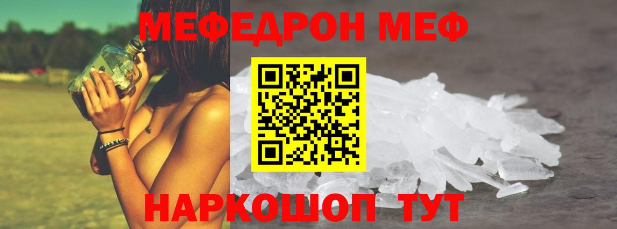 МЕФ  МЕФ 4 MMC  сколько стоит  Кашира  Мефедрон  Мефедрон VHQ  Вход с VPN 