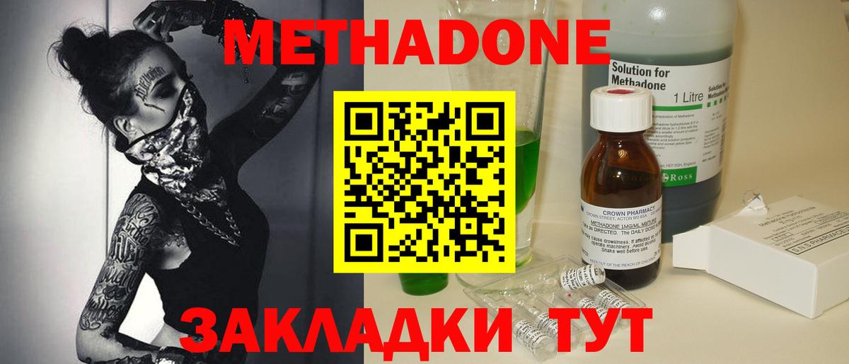 Кашира  Метадон мёд  Вход с VPN  МЕТАДОН белоснежный 