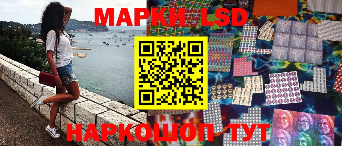 Наркотические марки 1,8мг Кашира