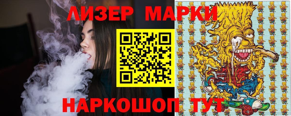 Марки 25I-NBOMe 1,5мг  Марки 25I-NBOMe  Марки 25I-NBOMe 1,5мг  Кашира  Вход с VPN 