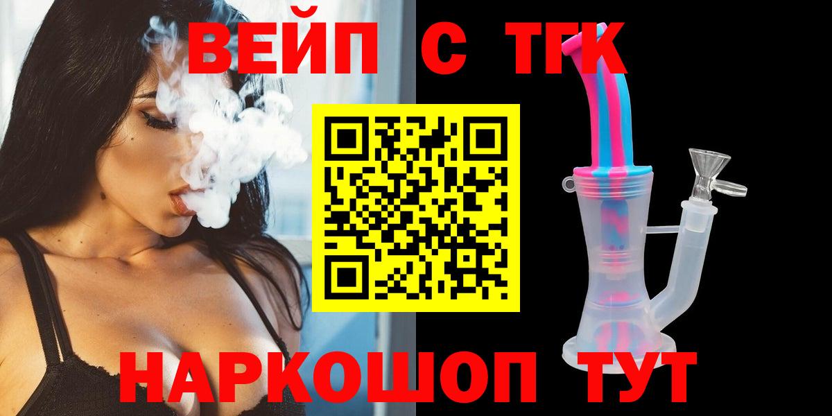 ТГК гашишное масло Кашира